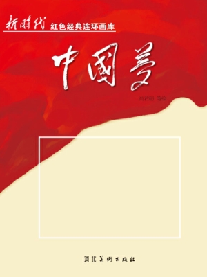 中印自卫反击战——英
