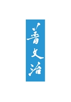 中国当代名家画集——