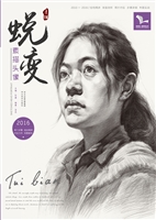 蜕变 素描头像