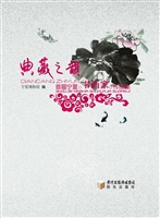 典藏之韵——首届宁夏