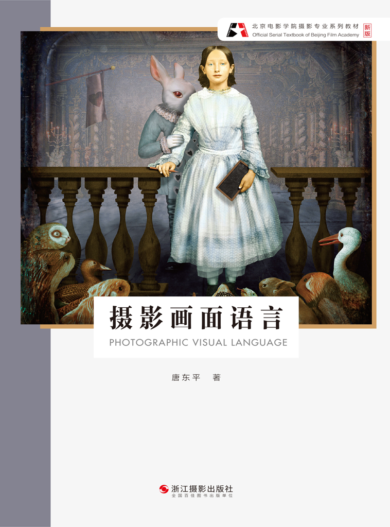 摄影画面语言