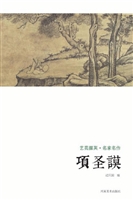 艺苑掇英·名家名作—