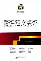 影评范文点评