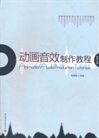 动画音效制作教程