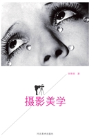 摄影美学