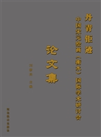 丹青钜迹——中国宋元