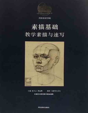开画啦——素描基础 