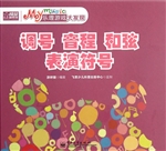 My Music乐理游戏大发