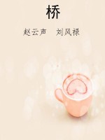 桥