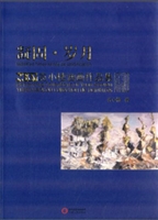 凝固·岁月：袁小楼油画