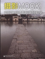 摄影MOOK——数码单反