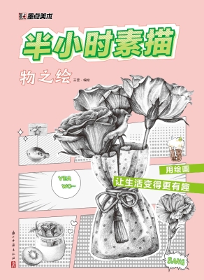 物之绘