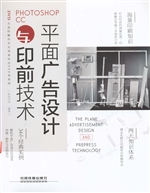 Photoshop CC平面广告
