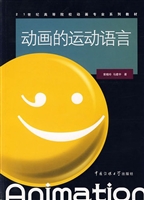 动画的运动语言