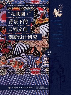 “互联网+”背景下的