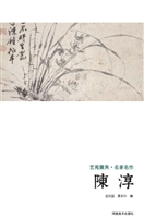 艺苑掇英·名家名作—