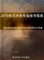 2010年艺术类专业报考
