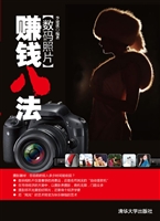 数码照片赚钱八法