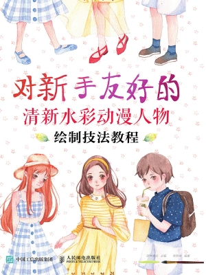 对新手友好的清新水彩
