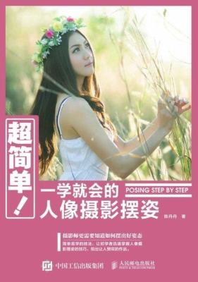 超简单！一学就会的人像