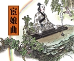 老连环画丁世弼作品集