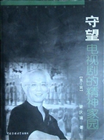 守望电视剧的精神家园
