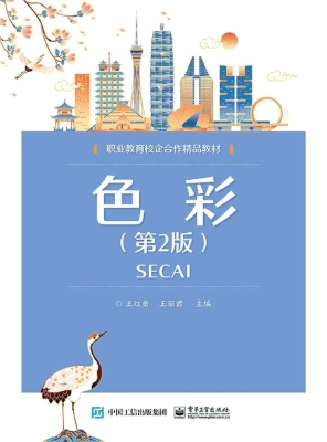 色彩