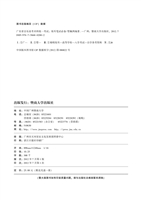 广东省音乐高考术科统