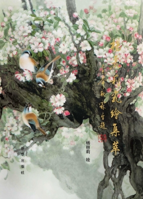 杨丽莉瓷绘集萃