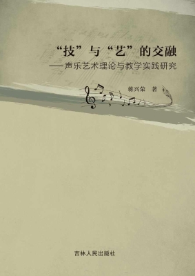 “技”与“艺”的交融