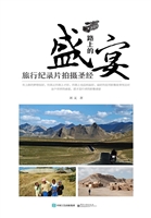 路上的盛宴——旅行纪