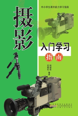 摄影入门学习指南fm