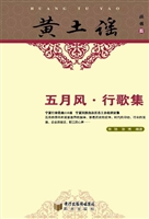 五月风·行歌集