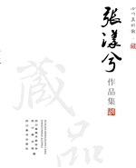 张漾兮作品集