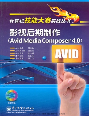 影视后期制作（Avid Med