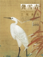 当代画家技法表现丛书