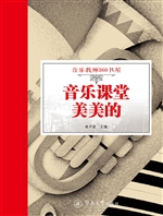 音乐课堂美美的
