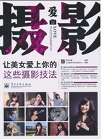让美女爱上你的这些摄