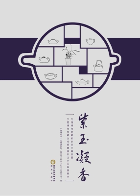 紫玉凝香——无锡博物