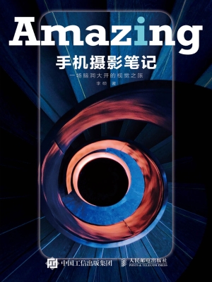 手机摄影笔记——一场