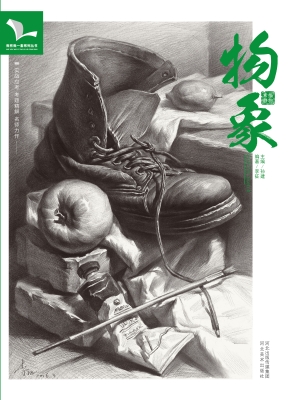 物象 素描静物