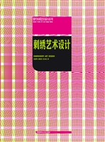 刺绣艺术设计