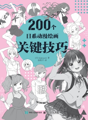 200个日系动漫绘画关