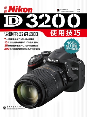 尼康Nikon D3200说明