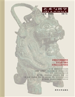 艺术与科学（卷十）