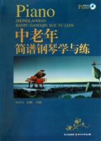 中老年简谱钢琴学与练