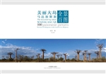 美丽大岛马达加斯加全