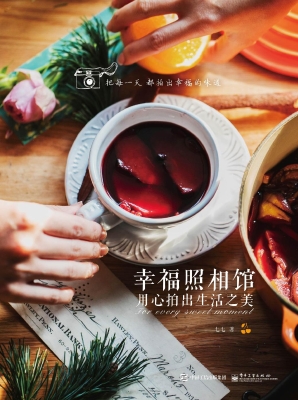 幸福照相馆——用心拍