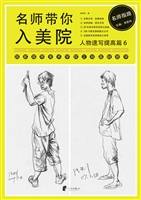 名师带你入美院——人