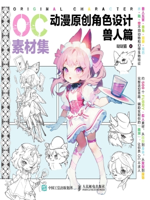 OC素材集：动漫原创角色